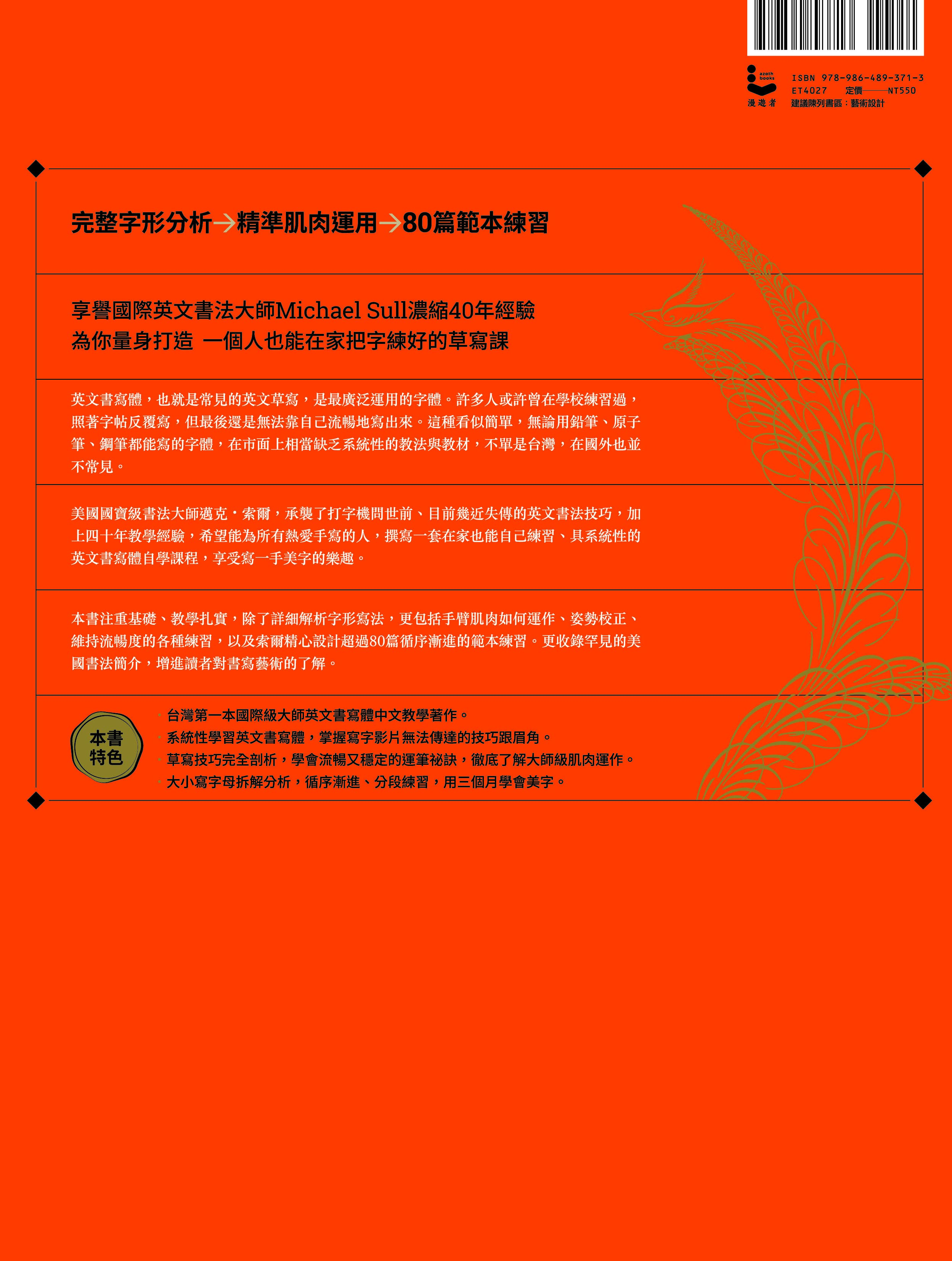 Back Cover